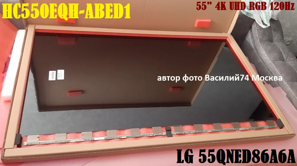 матрица LG 55QNED86A6A - LG 55QNED93A6A - HC550EQH-ABED1 - изображение 1