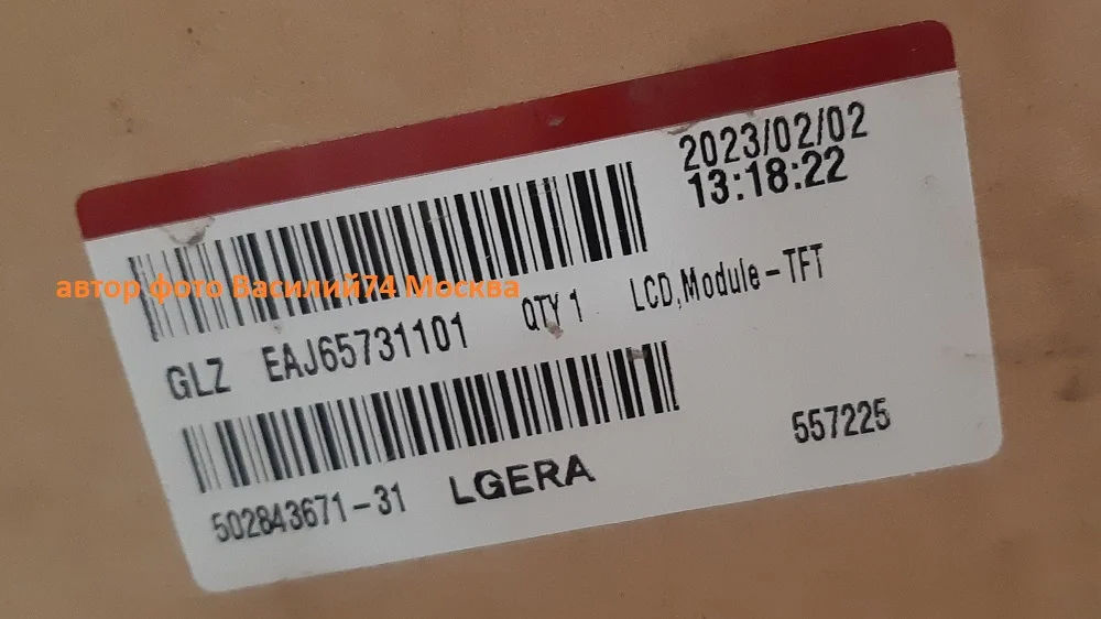 матрица LG 50UQ75006LF.DRUYLJU в сборе - миниатюра 4