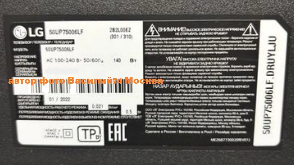 матрица LG 50UQ75006LF.DRUYLJU в сборе - миниатюра 8