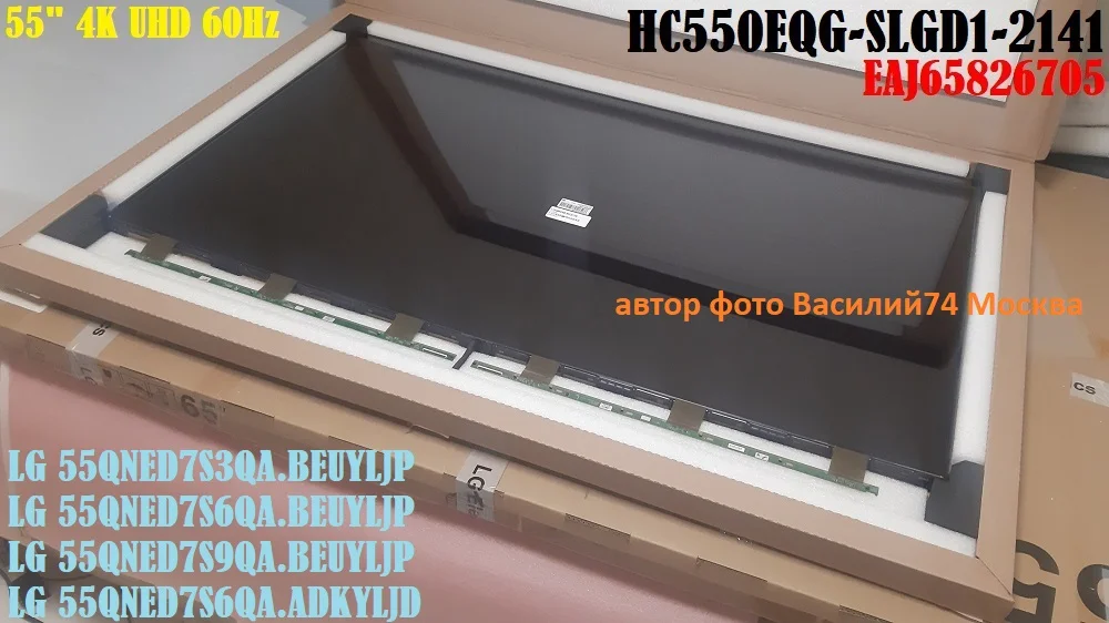 матрица LG 55QNED7S6QA HC550EQG-SLGD1-2141 - миниатюра 4