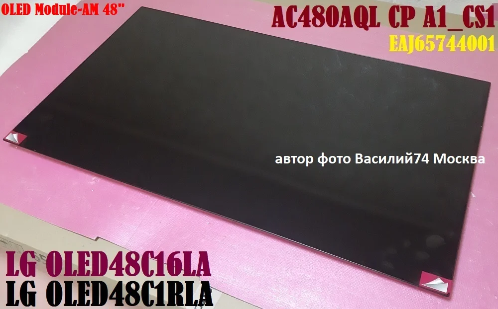 матрица AC480AQL CP A1_CS1 EAJ65744001 - изображение 1