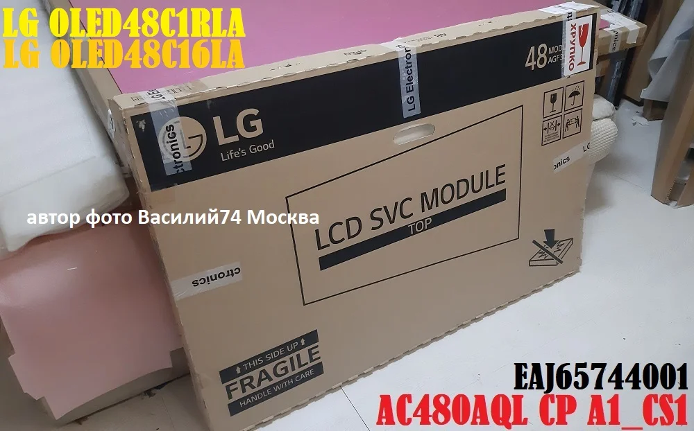 матрица AC480AQL CP A1_CS1 EAJ65744001 - миниатюра 3