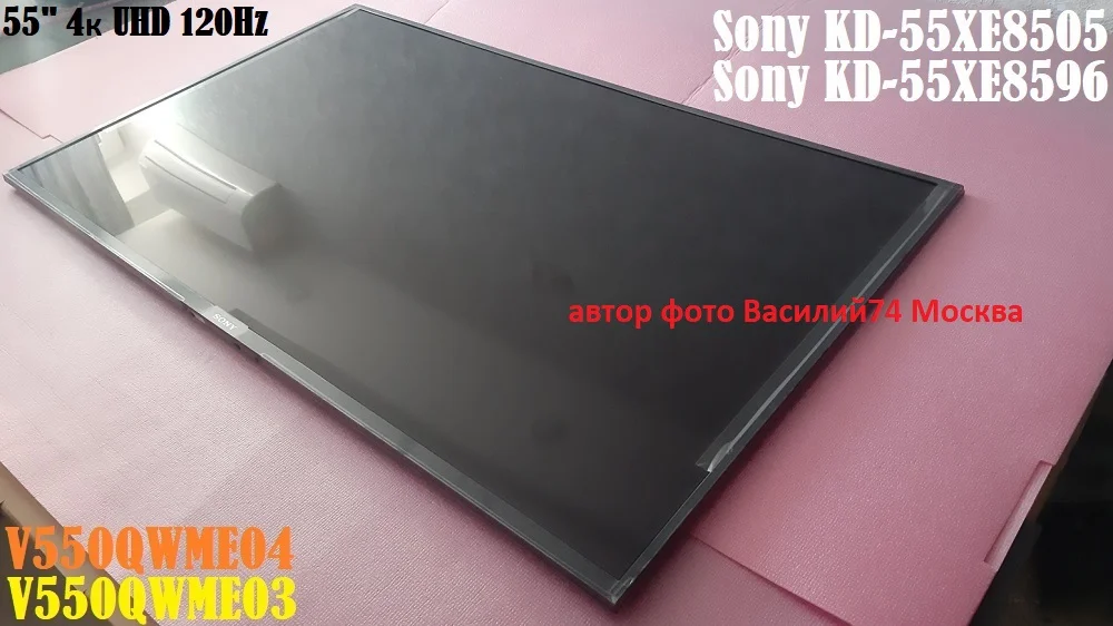 матрица Sony KD-55XE8596 - V550QWME03 - изображение 1