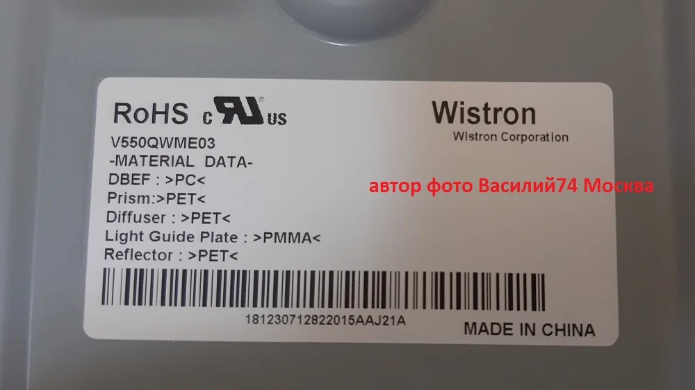 матрица Sony KD-55XE8596 - V550QWME03 - миниатюра 5