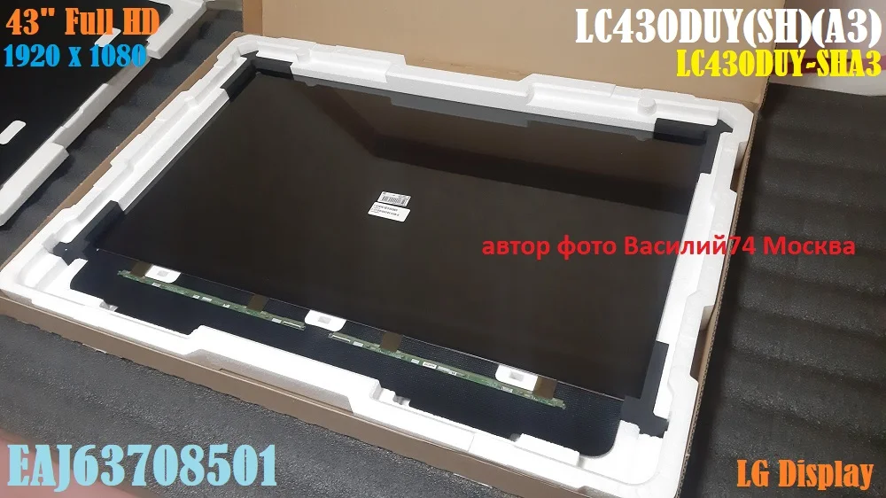 матрицы LC430DUY(SH)(A3) и LC430DUY(SH)(A1) для LG - изображение 1