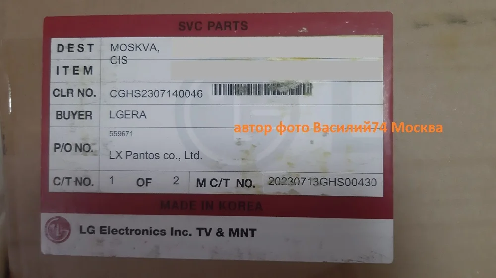 матрица AC550DQG-SLPA1_RA для LG 55UP78006LC - миниатюра 7