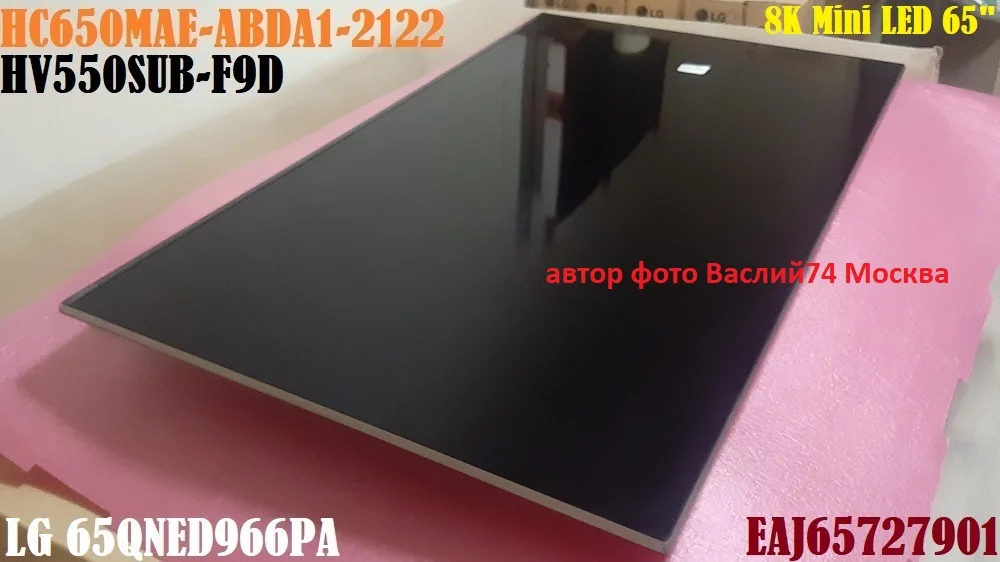 матрица HC650MAE-ABDA1-2122 для LG 65QNED966PA - изображение 1