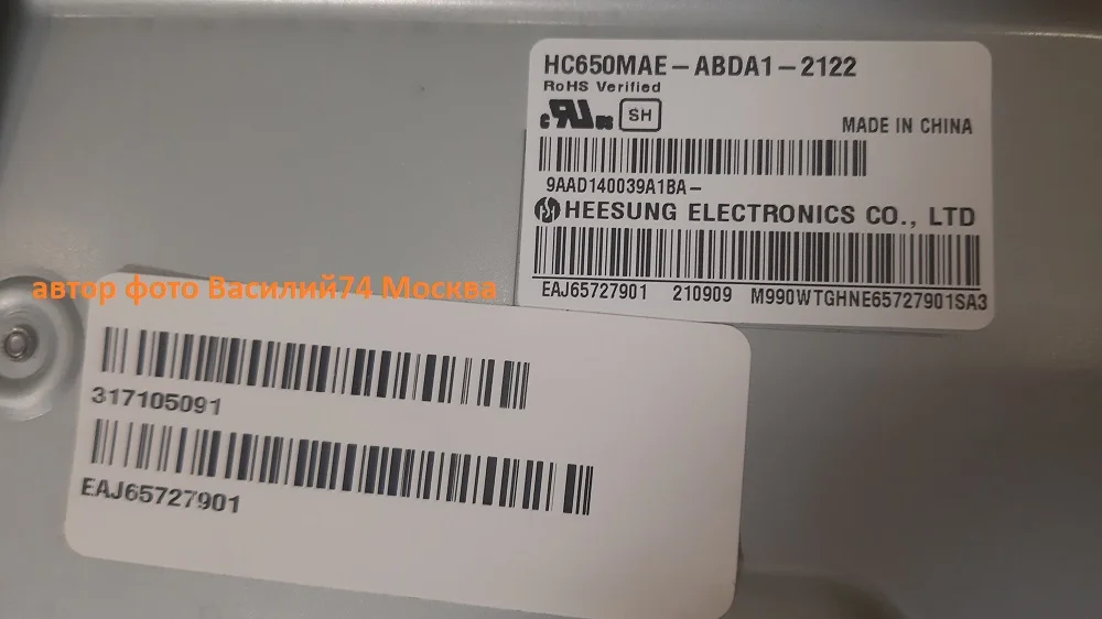 матрица HC650MAE-ABDA1-2122 для LG 65QNED966PA - миниатюра 4