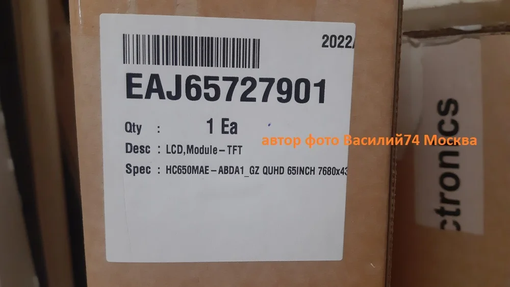 матрица HC650MAE-ABDA1-2122 для LG 65QNED966PA - миниатюра 5