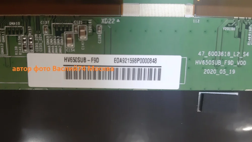 матрица HC650MAE-ABDA1-2122 для LG 65QNED966PA - миниатюра 6