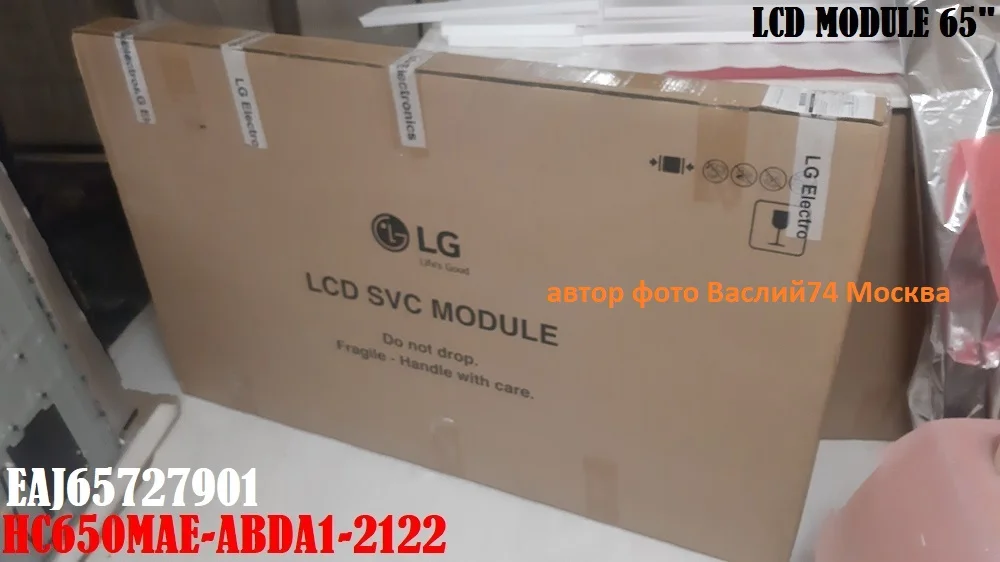 матрица HC650MAE-ABDA1-2122 для LG 65QNED966PA - миниатюра 11