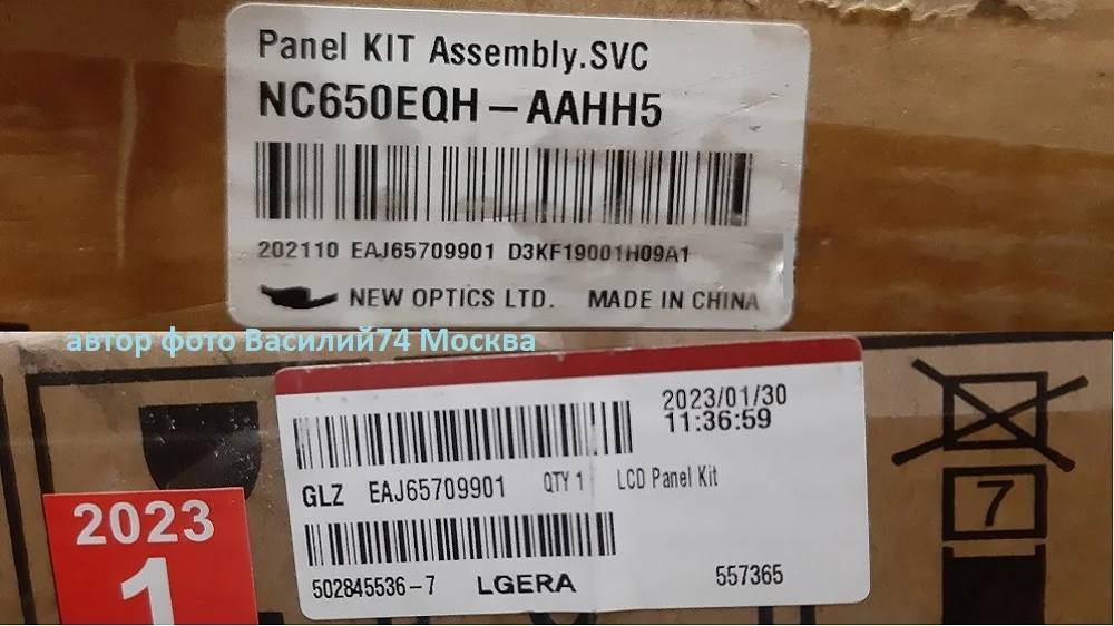 ОРИГИНАЛЬНЫЕ МАТРИЦЫ  LG  65" 4K 60Hz и 120Hz - миниатюра 3