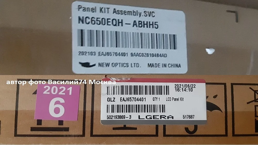 ОРИГИНАЛЬНЫЕ МАТРИЦЫ  LG  65" 4K 60Hz и 120Hz - миниатюра 9