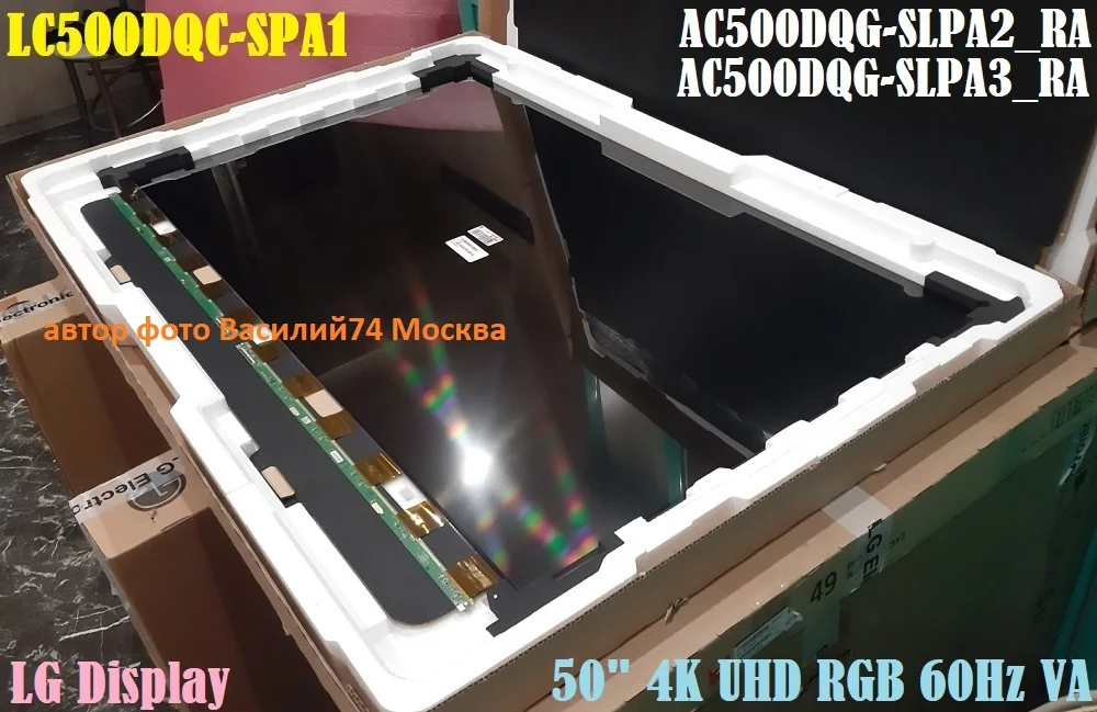 матрицы LG 50UQ-UR-UT-UP - LG 50NANO - изображение 1