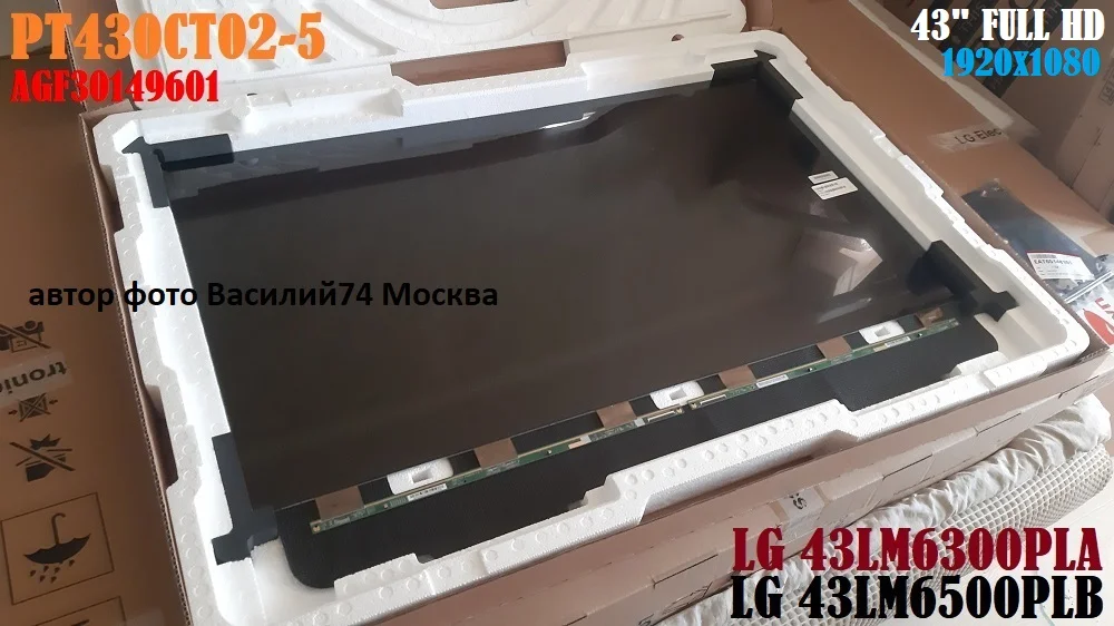 матрица AGF30149601  Full HD 43" ( PT430CT02-5 ) LG 43LM55** / LG 43LM57** /  LG 43LM63**/ LG 43LM65