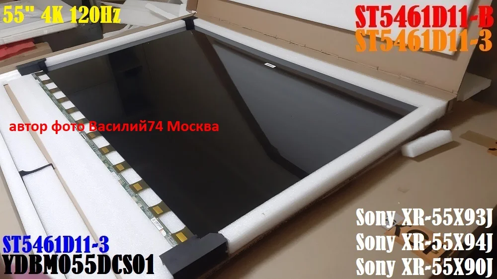 матрица Sony XR-55X93J YDBM055DCS01 ST5461D11-3 - изображение 1
