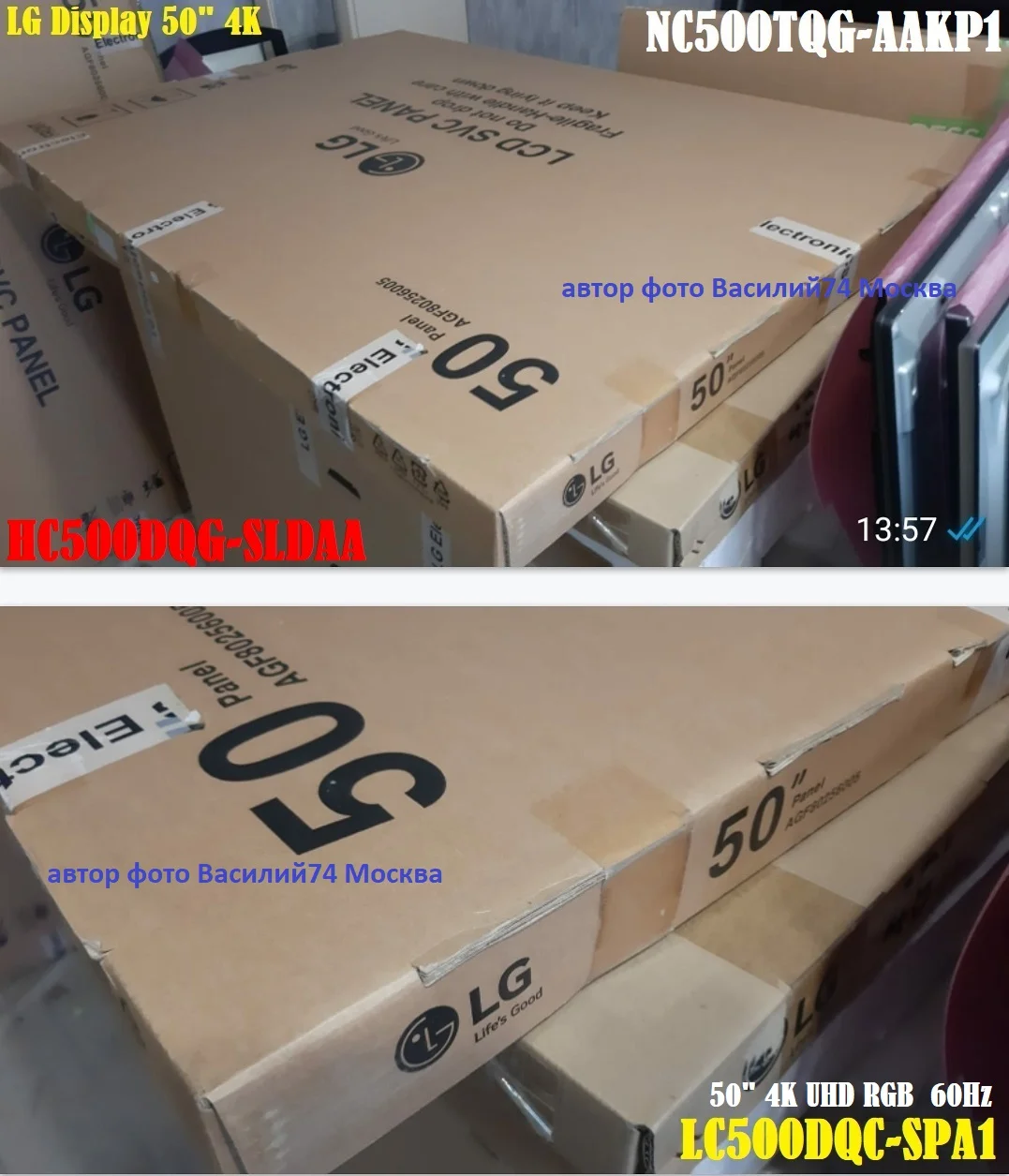 LC500DQC-SPA1 - AC500DQG-VLKMM - NC500TQG-AAKP1 - миниатюра 2