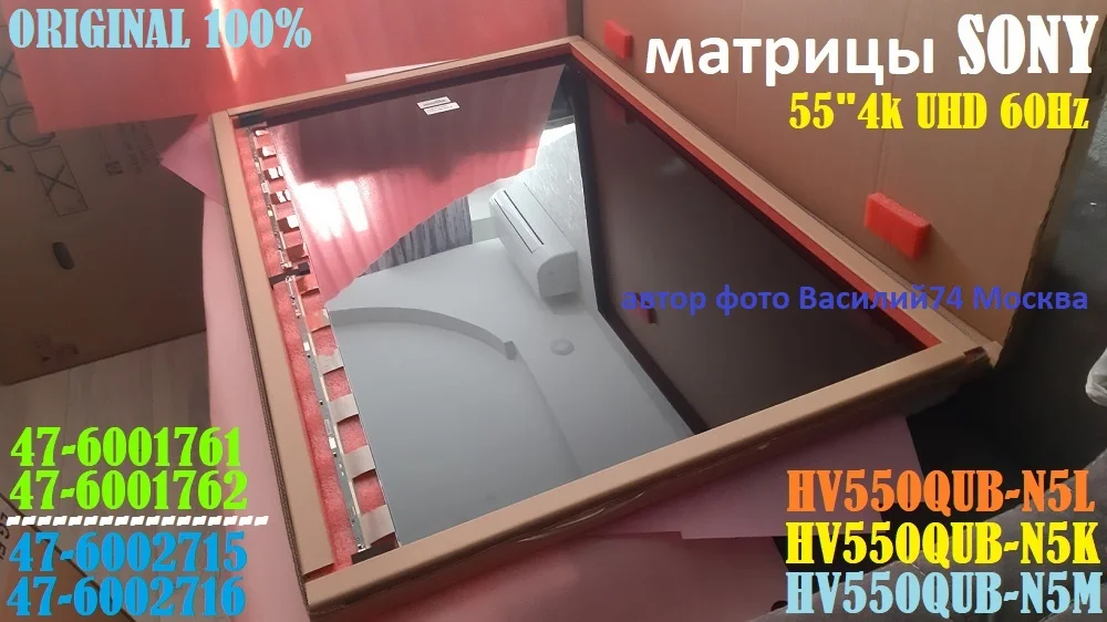HV550QUB-N5L-HV550QUB-N5M-HV550QUB-N5K - изображение 1