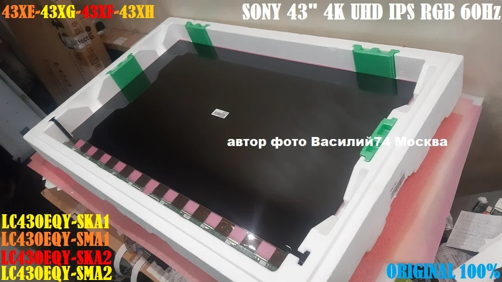 матрицы LC430EQY-SMA1. LC430EQY-SMA2 LC430EQY-SKA1 - миниатюра 8