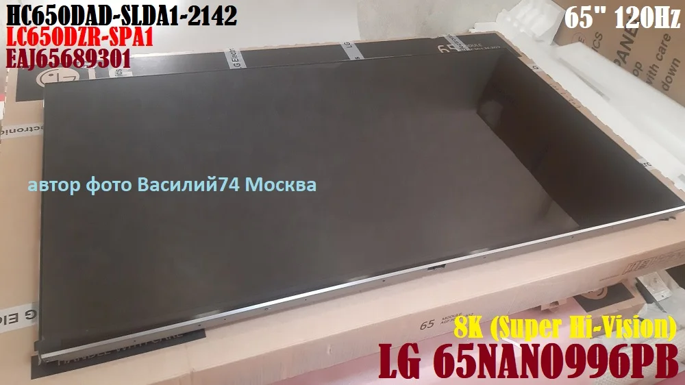 матрица HC650DAD-SLDA1 ( LC650DZR-SPA1 ) 8К для LG 65NANO996PB