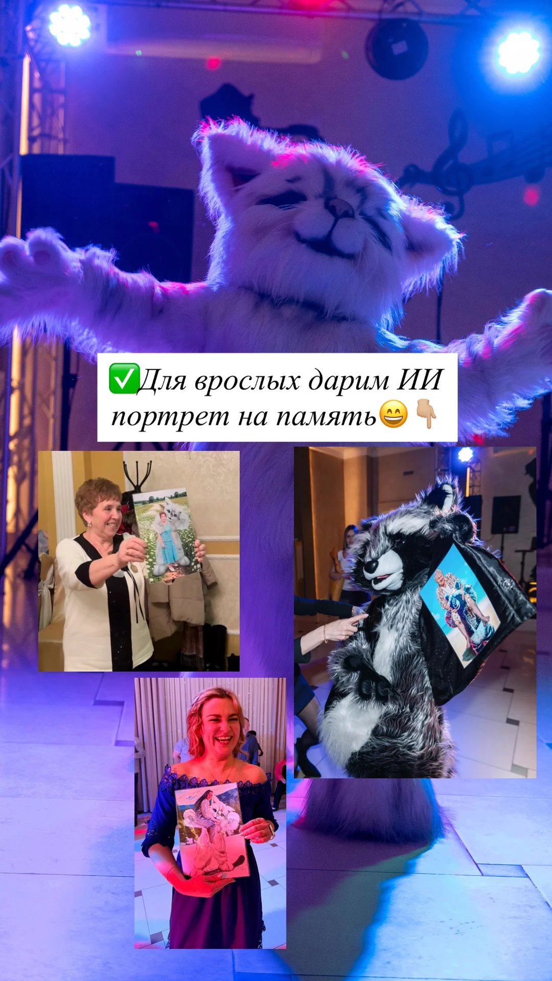 Экспресс поздравления от ростовых кукол - миниатюра 7