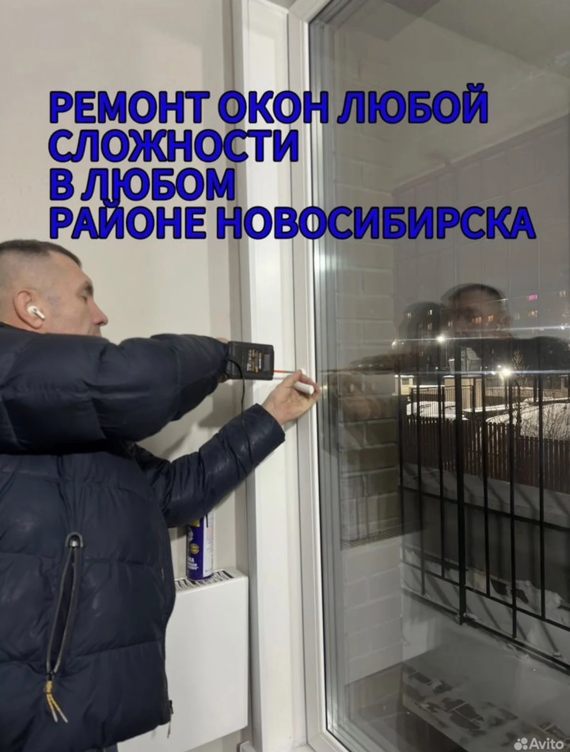 Ремонт окон - миниатюра 2