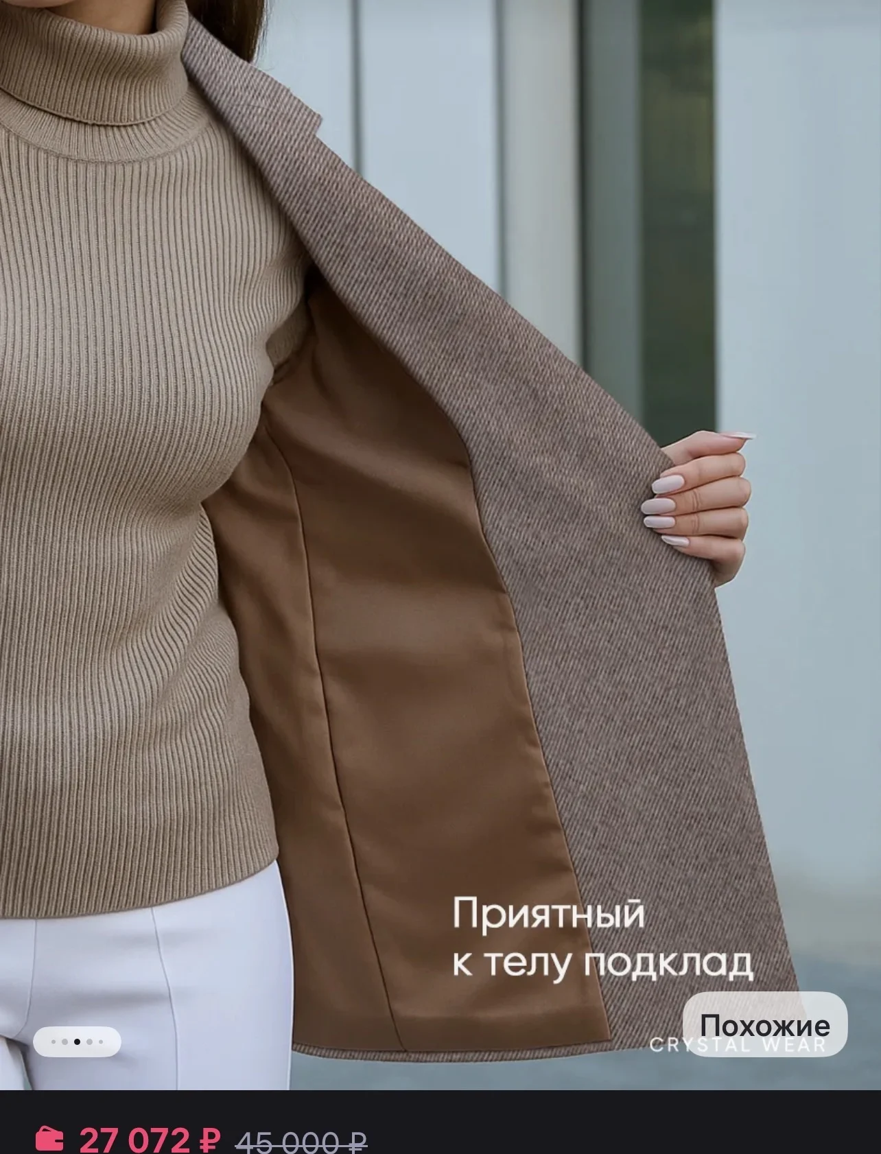 Пальто пиджак - миниатюра 3