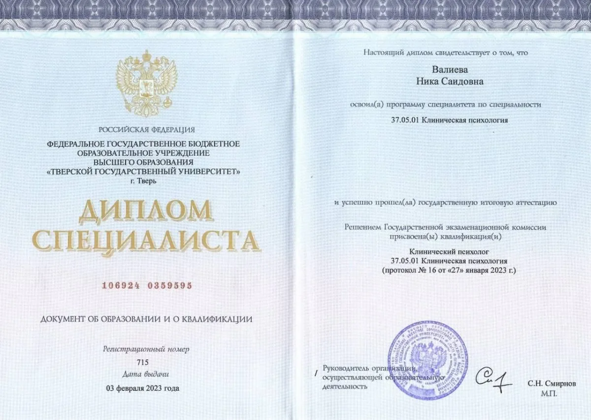 Психолог онлайн: помощь при тревоге и депрессии - миниатюра 4