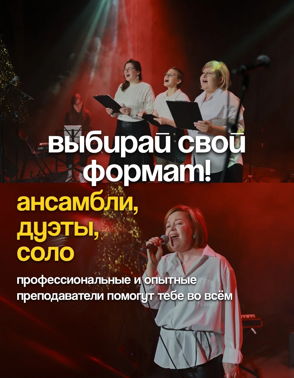 Уроки вокала 🎙️ - миниатюра 4