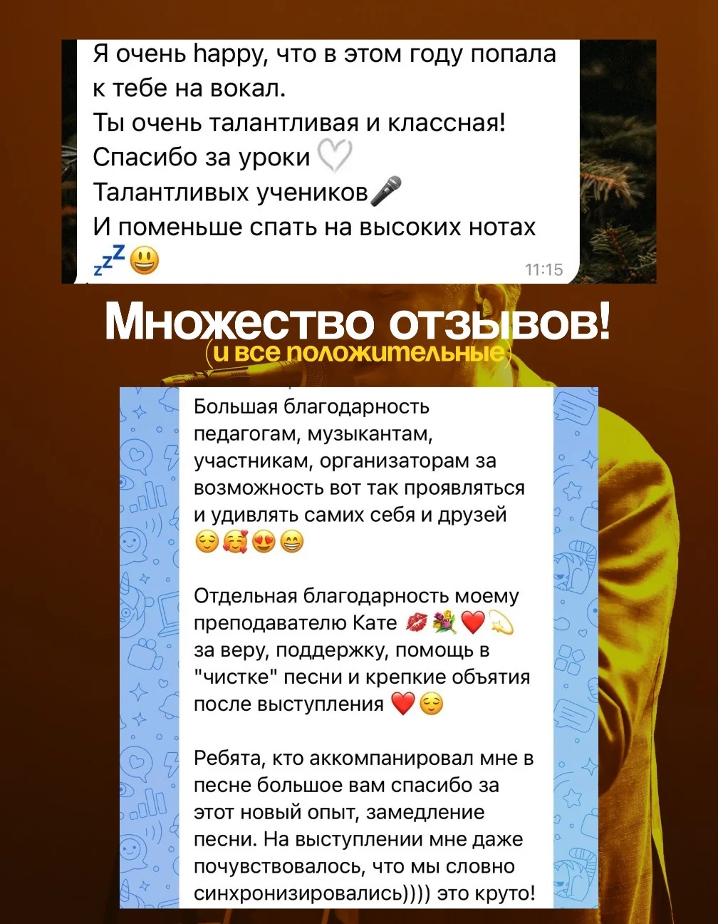 Уроки вокала 🎙️ - миниатюра 5