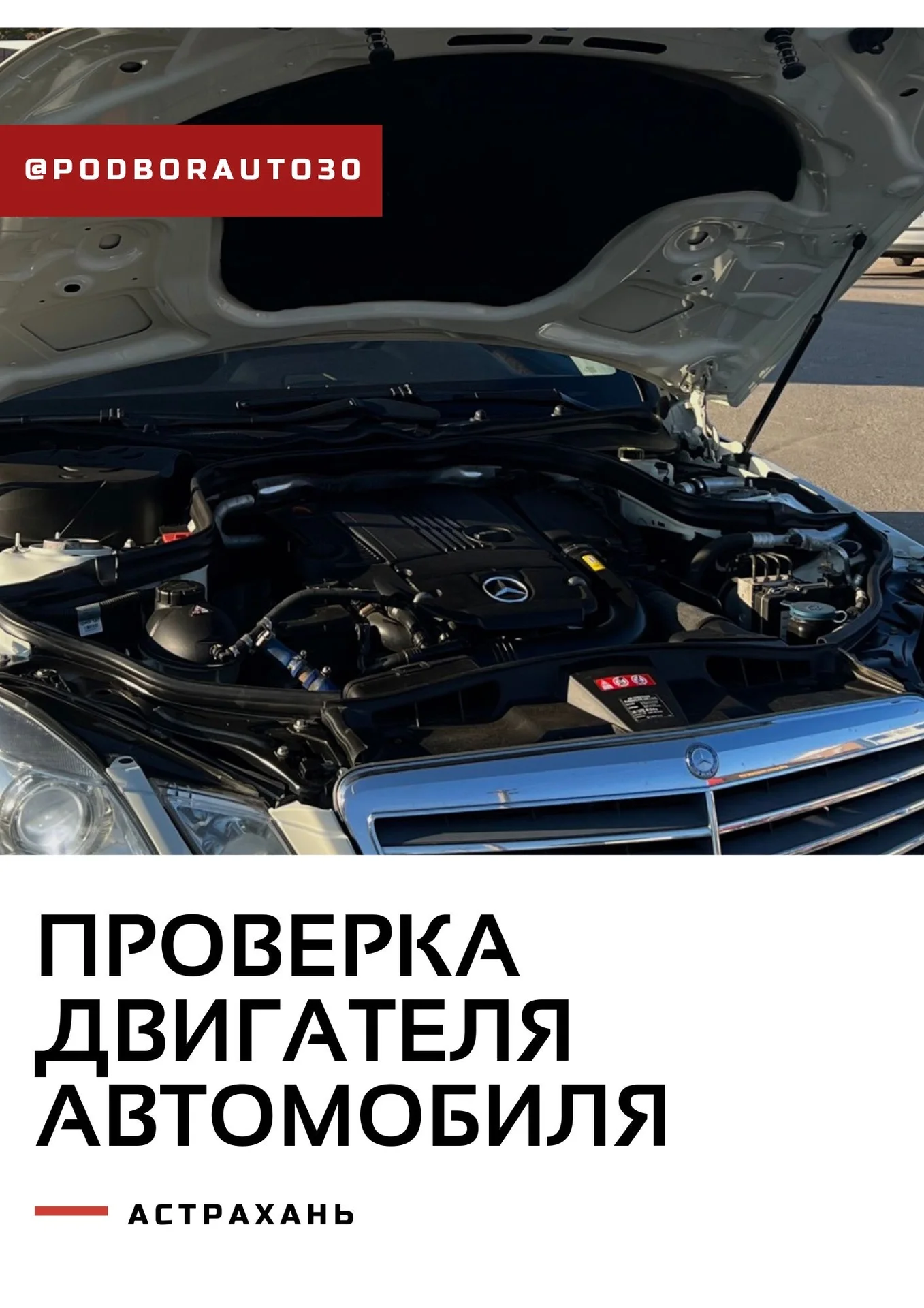 Автоподбор/Помощь при покупке авто - миниатюра 8