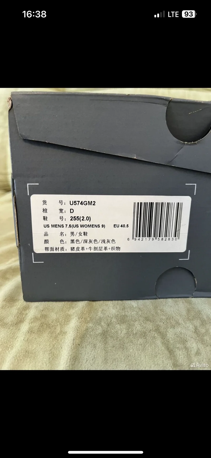 Кроссовки new balance 574 оригинал - миниатюра 5