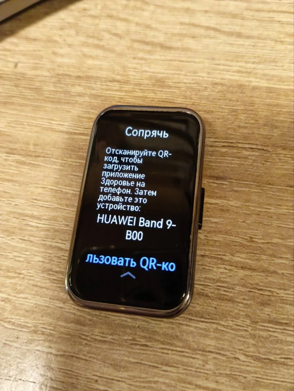 Смарт часы huawei Band 9 - миниатюра 2