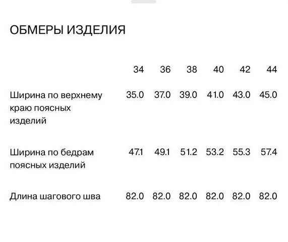 Белые джинсы Lime - миниатюра 7