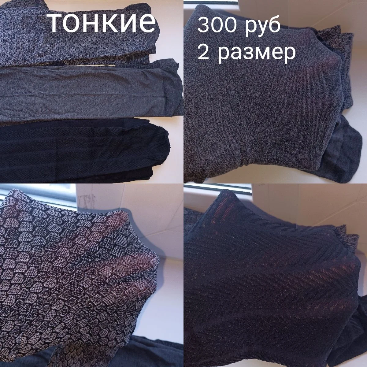 колготки,2 размер - миниатюра 3