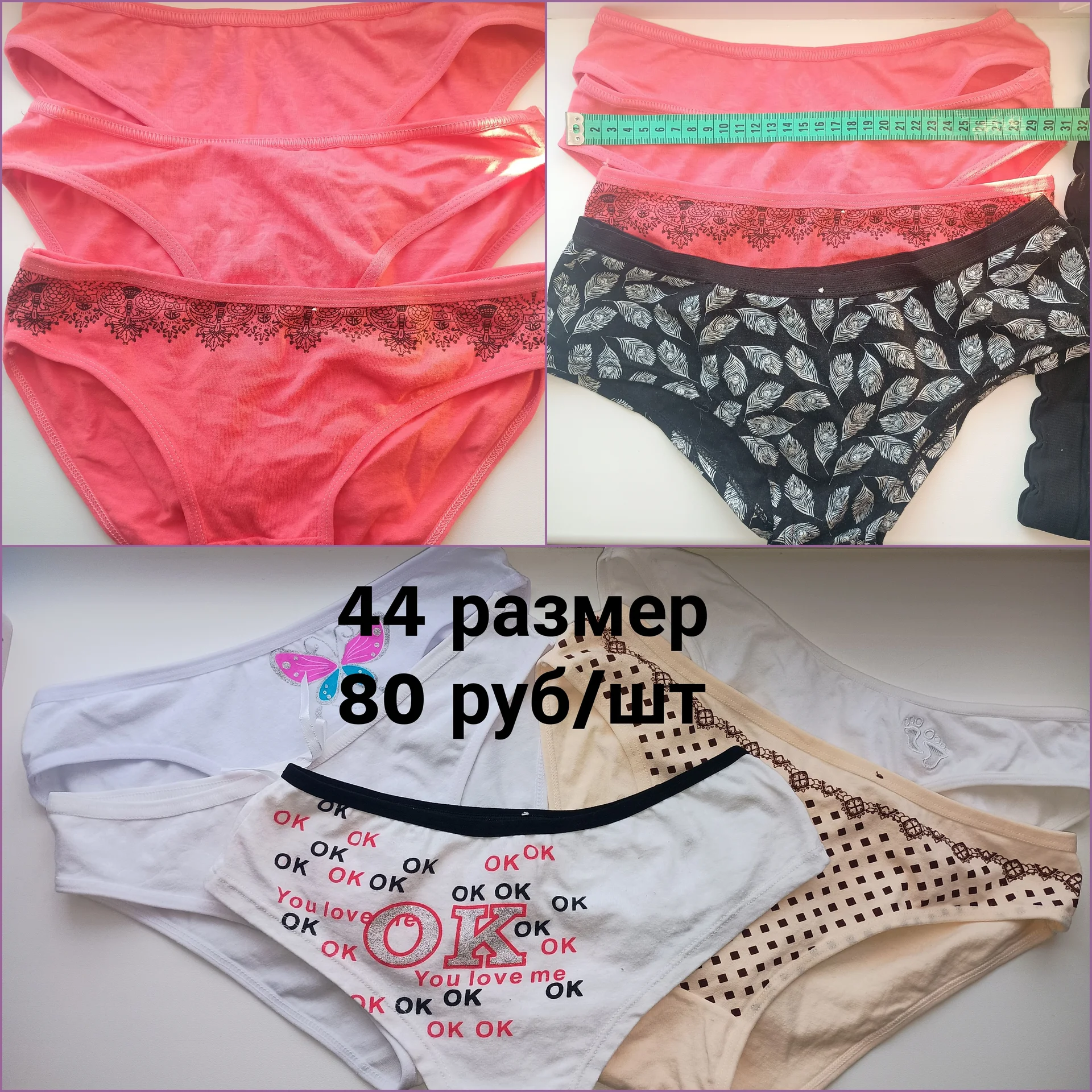 трусы 42-44 размер - изображение 1