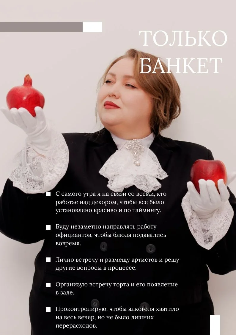 Свадебный координатор - миниатюра 3