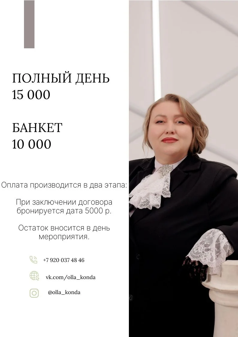 Свадебный координатор - миниатюра 5