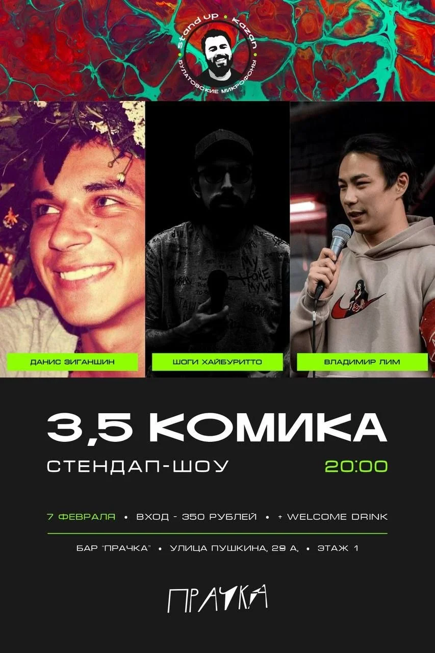 Организатор,Stand up комик - миниатюра 2