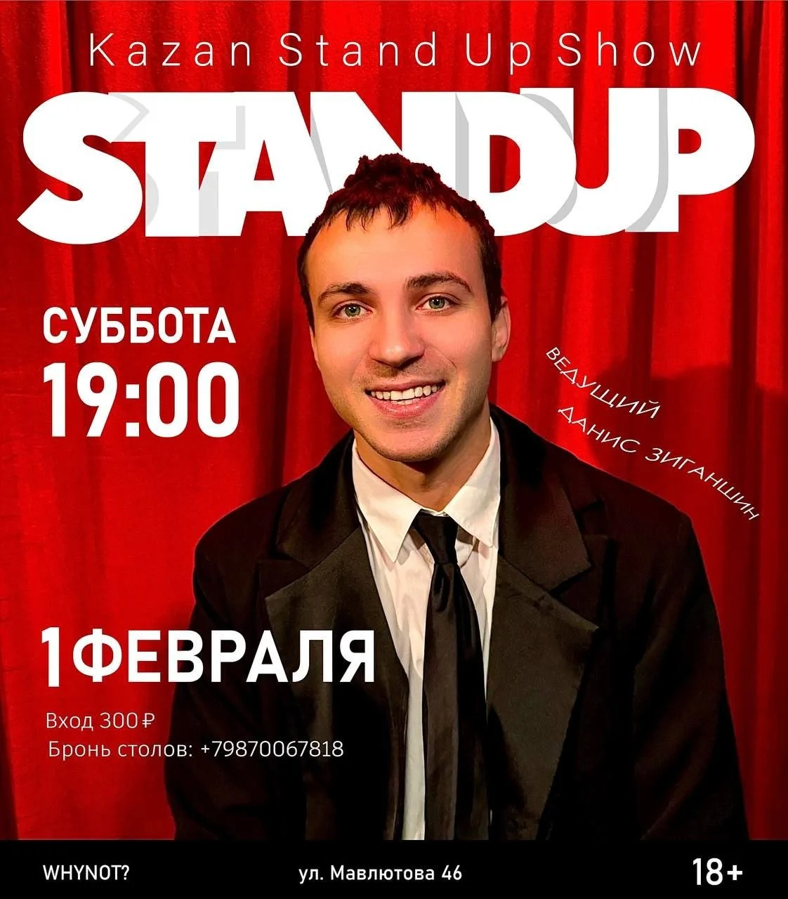 Организатор,Stand up комик - миниатюра 3