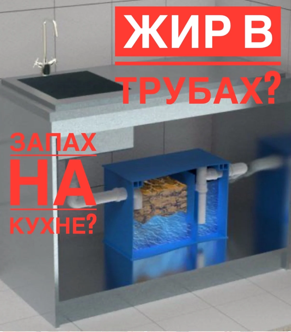 Обслуживание жироуловителей/установка - миниатюра 2