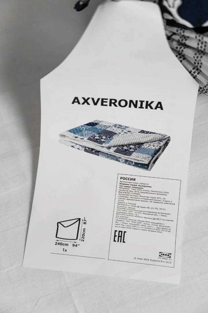 Покрывало IKEA аксвероника, синее - миниатюра 2