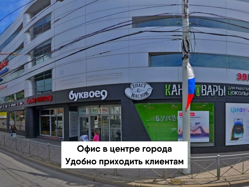 Готовый бизнес Визовое агенство Прибыль 93000 Р - миниатюра 5