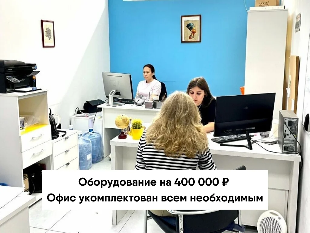 Готовый бизнес Визовое агенство Прибыль 93000 Р - миниатюра 6
