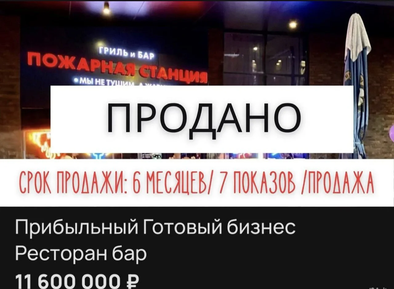 Продам Ваш бизнес выгодно - миниатюра 2