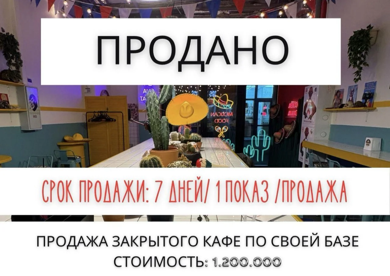 Продам Ваш бизнес выгодно - миниатюра 4
