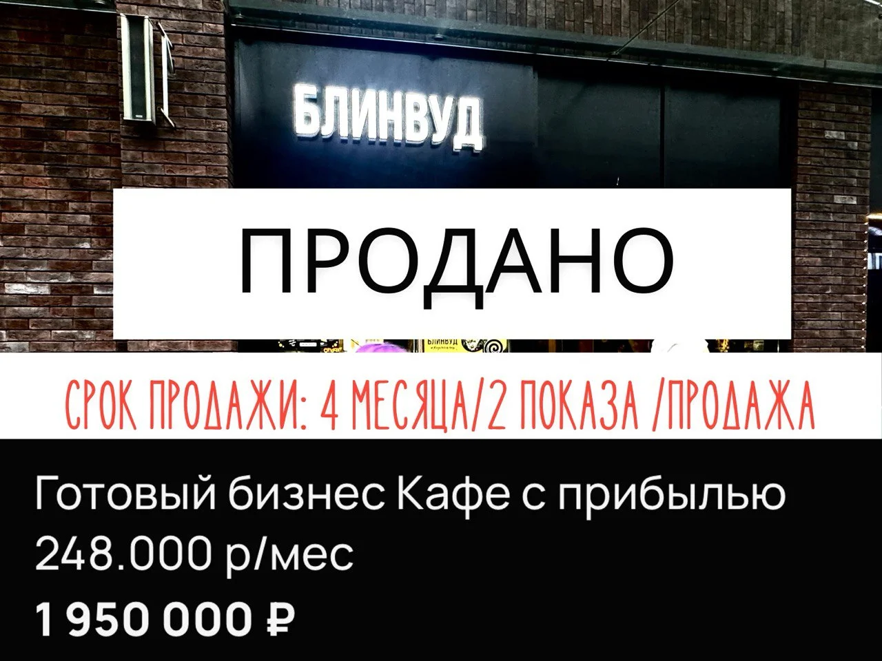 Продам Ваш бизнес выгодно - миниатюра 5