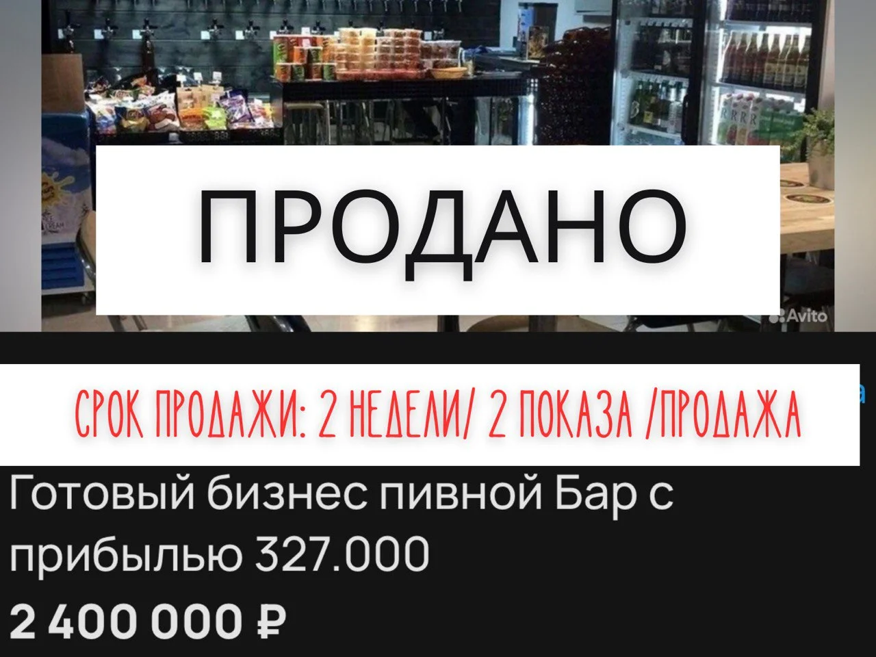 Продам Ваш бизнес выгодно - миниатюра 6