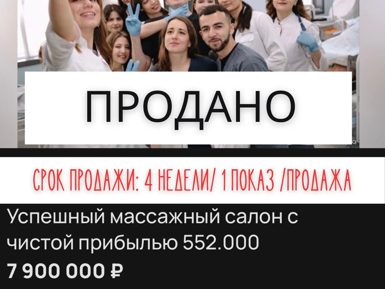 Продам Ваш бизнес выгодно - миниатюра 7