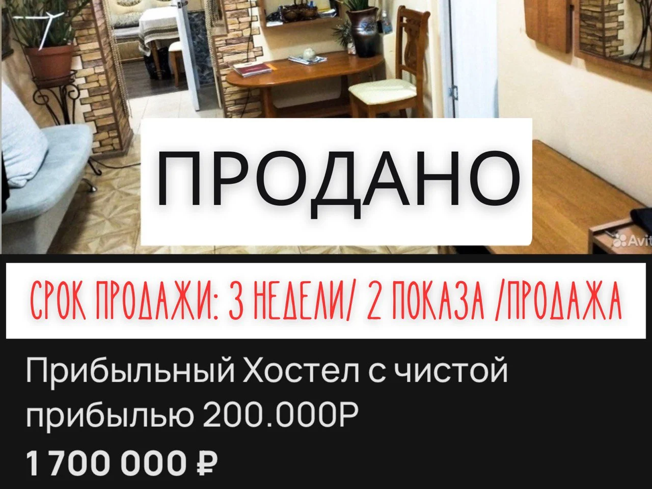 Продам Ваш бизнес выгодно - миниатюра 8